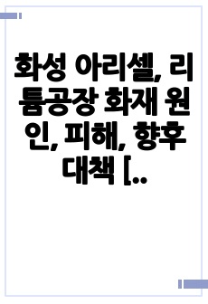 자료 표지