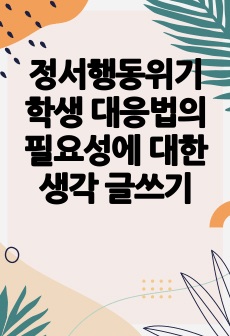 자료 표지