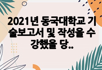 자료 표지
