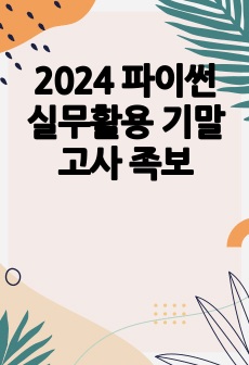 자료 표지