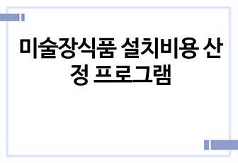 자료 표지