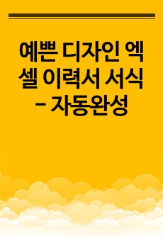 자료 표지
