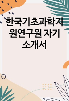 자료 표지