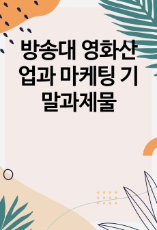 자료 표지