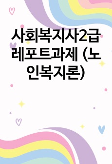자료 표지
