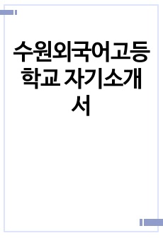 자료 표지