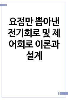 자료 표지