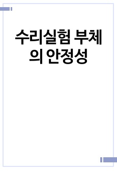 자료 표지