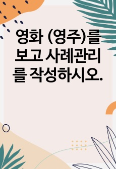 자료 표지