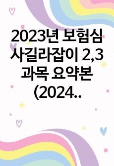 자료 표지