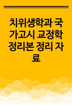 자료 표지