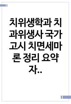 자료 표지