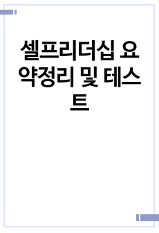 자료 표지