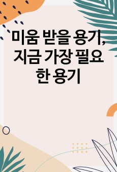 자료 표지