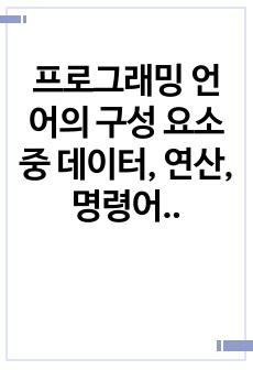 자료 표지