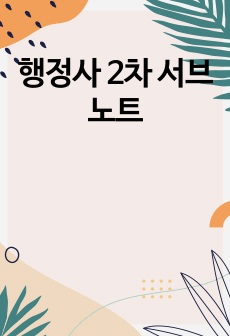 자료 표지