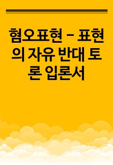 자료 표지