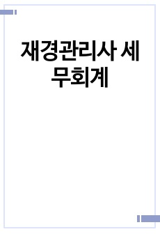 자료 표지