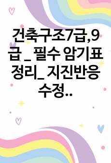 자료 표지
