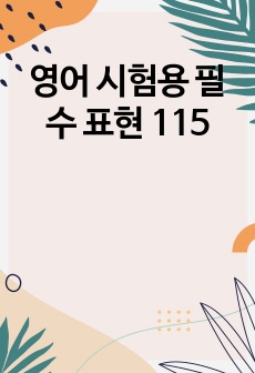 자료 표지