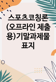 자료 표지