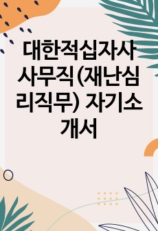 자료 표지