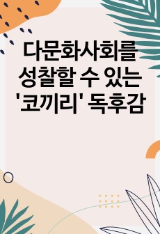 자료 표지