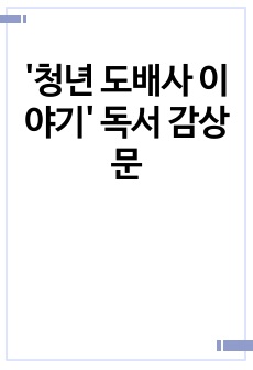 자료 표지