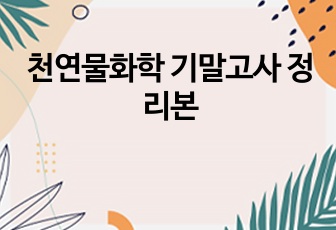 자료 표지