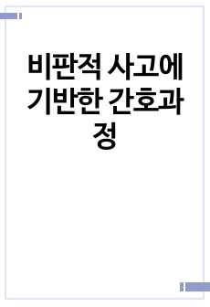 자료 표지