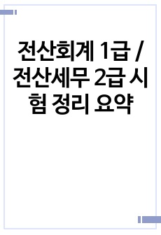 자료 표지