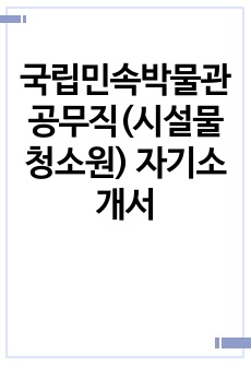 자료 표지