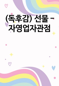 자료 표지