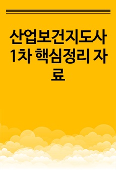 자료 표지
