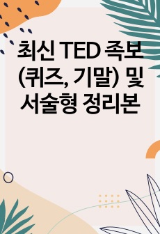 자료 표지