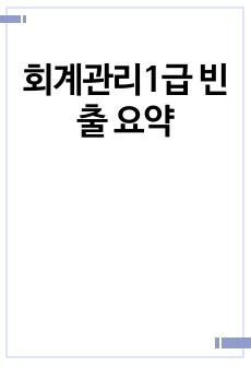 자료 표지