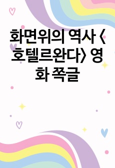 자료 표지