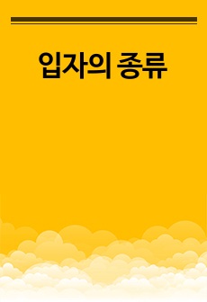 자료 표지