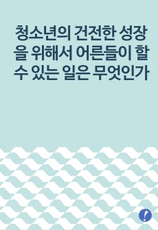 자료 표지