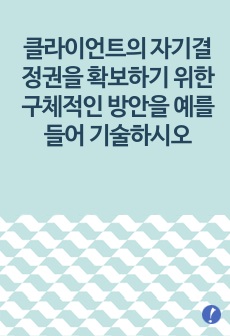 자료 표지