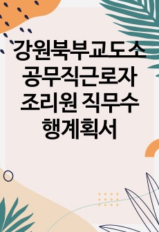 자료 표지