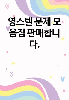 자료 표지