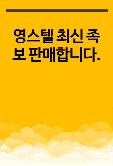 자료 표지