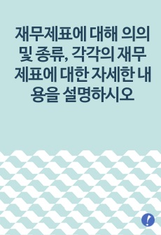 자료 표지
