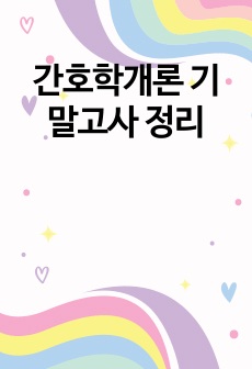 자료 표지