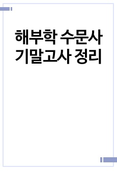 자료 표지