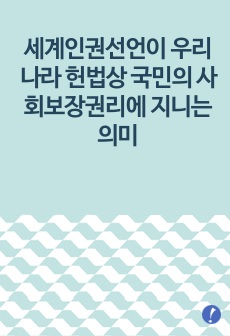 자료 표지