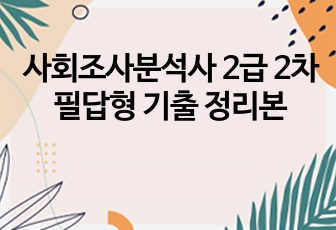 자료 표지