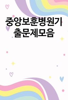 자료 표지