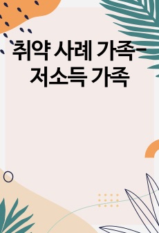 자료 표지